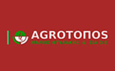 Η εταιρεία Agrotopos ξανά μαζί μας